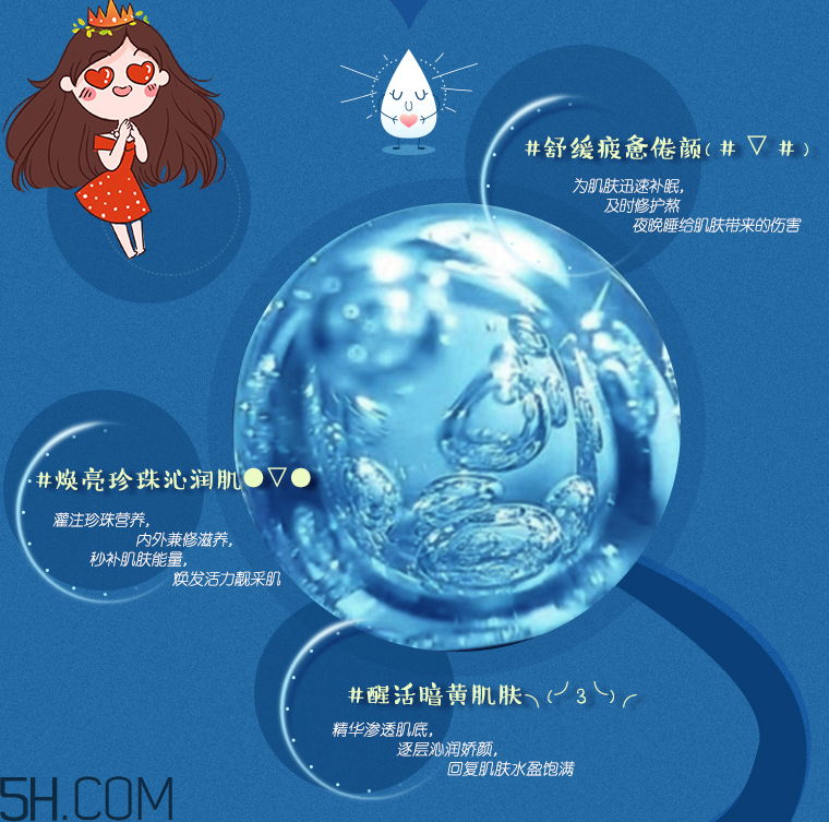 京潤(rùn)珍珠瑩潤(rùn)熬夜面膜 京潤(rùn)珍珠瑩潤(rùn)熬夜面膜