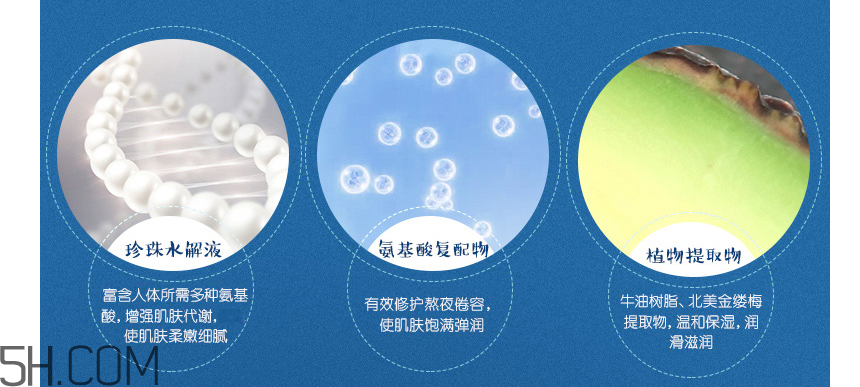 京潤(rùn)珍珠瑩潤(rùn)熬夜面膜 京潤(rùn)珍珠瑩潤(rùn)熬夜面膜