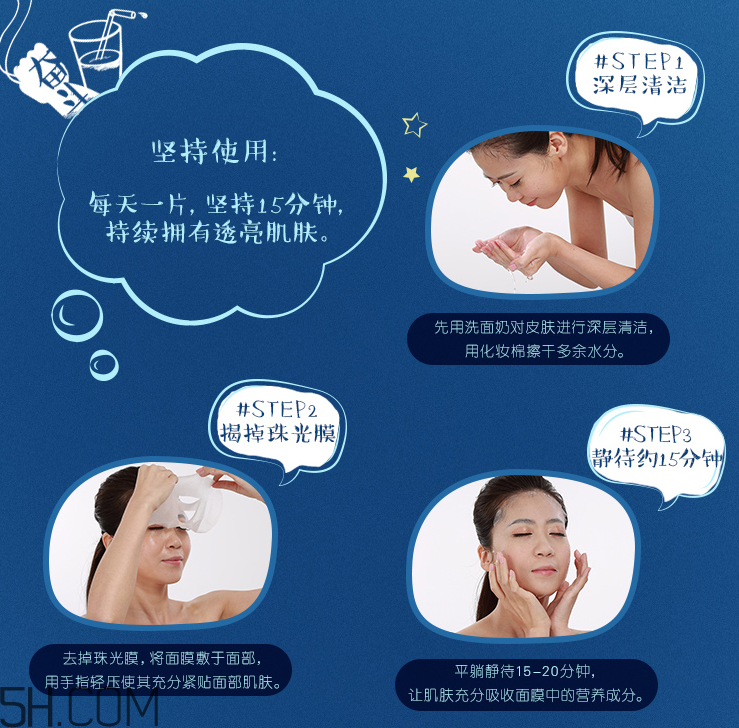 京潤(rùn)珍珠瑩潤(rùn)熬夜面膜 京潤(rùn)珍珠瑩潤(rùn)熬夜面膜