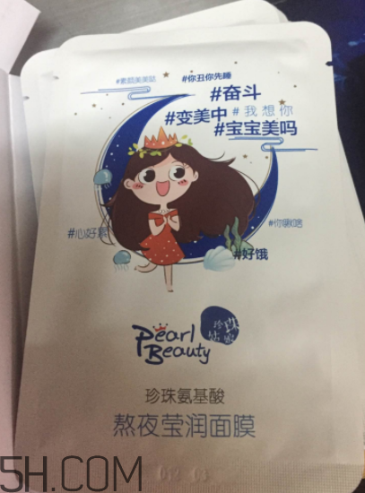 京潤珍珠熬夜面膜怎么樣？京潤珍珠熬夜面膜好用嗎？