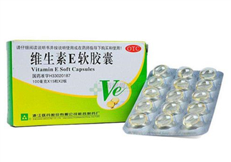維生素e為什么叫生育酚？維生素e為什么要晚上吃？