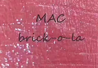 mac brick o la老氣嗎？mac brick o la適合黃皮嗎？