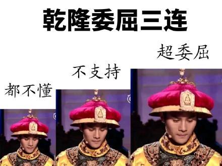 乾小四表情包 王凱乾隆乾小四表情包 乾小四表情包 王凱乾隆乾小四表情包