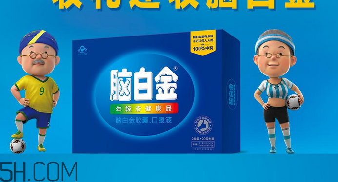 腦白金有用嗎？腦白金有什么功效？