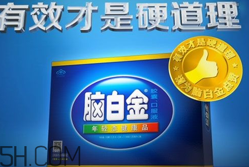 腦白金可以帶上飛機嗎？高血壓可以吃腦白金嗎？