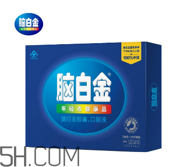 腦白金可以帶上飛機嗎？高血壓可以吃腦白金嗎？