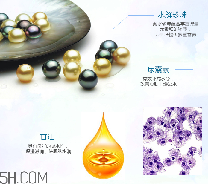 京潤珍珠美白補(bǔ)水霜