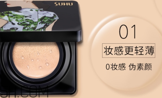suhu尚惠東方驚艷時光氣墊cc怎么樣_多少錢 suhu尚惠東方驚艷時光氣墊cc怎么樣_多少錢