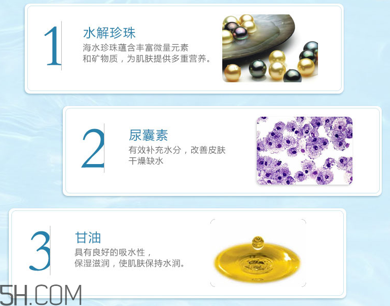 京潤珍珠美白補(bǔ)水精華液 京潤珍珠美白補(bǔ)水精華液