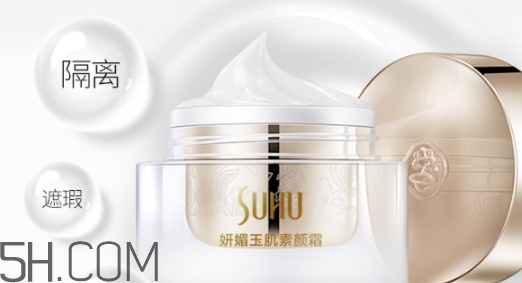 suhu尚惠素顏霜好用嗎？尚惠素顏霜多少錢？