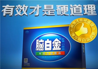 腦白金可以帶上飛機嗎？高血壓可以吃腦白金嗎？