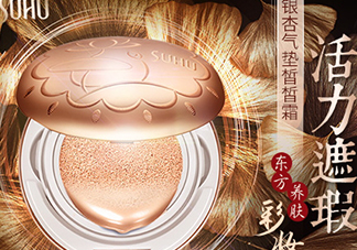 suhu尚惠銀杏氣墊cc霜多少錢？尚惠銀杏氣墊cc霜專柜價