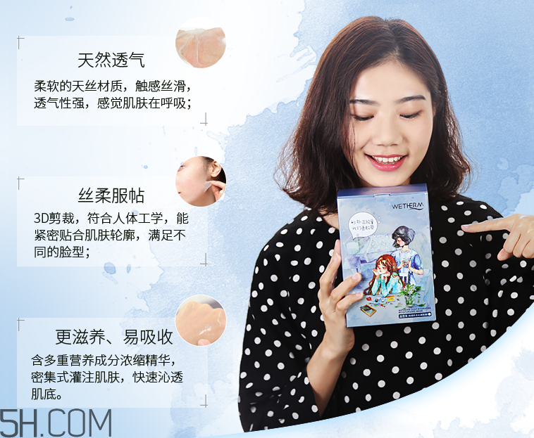 溫碧泉深透補(bǔ)水沁潤(rùn)面膜