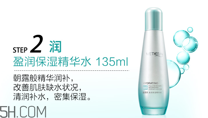 溫碧泉盈潤系列適合年齡 溫碧泉盈潤系列評測 溫碧泉盈潤系列適合年齡 溫碧泉盈潤系列評測