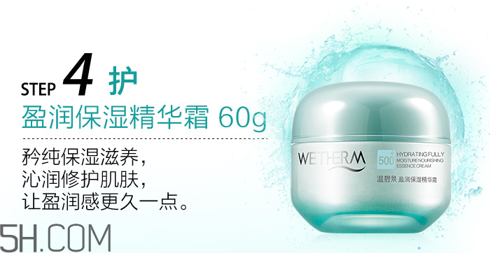 溫碧泉盈潤系列適合年齡 溫碧泉盈潤系列評測 溫碧泉盈潤系列適合年齡 溫碧泉盈潤系列評測