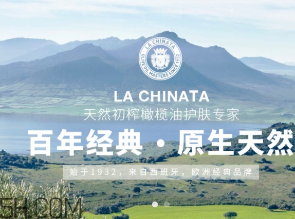 la chinata希那塔是什么牌子？la chinata希那塔哪國(guó)的