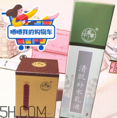 中草集是什么牌子？中草集好用嗎