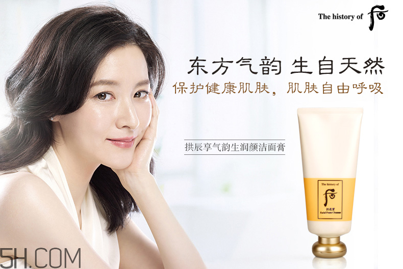 whoo后拱辰享潔面膏多少錢 whoo后拱辰享潔面膏專柜價 whoo后拱辰享潔面膏多少錢 whoo后拱辰享潔面膏專柜價