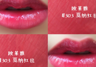歐萊雅唇釉301和303哪個好看？歐萊雅唇釉301和303對比