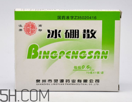 冰硼散的用法和作用 冰硼散一天用幾次？