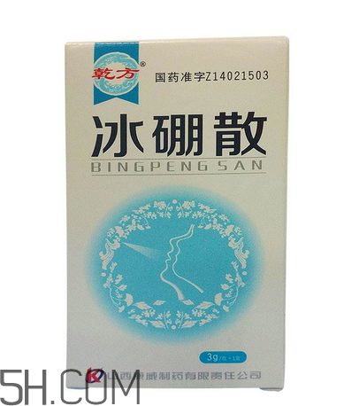 冰硼散的用法和作用 冰硼散一天用幾次？