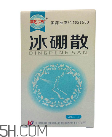 冰硼散孕婦可以用嗎？冰硼散哺乳期可以用嗎？