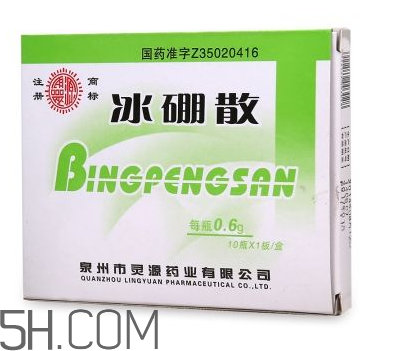 冰硼散有副作用嗎？冰硼散有毒嗎？