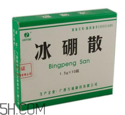 冰硼散有副作用嗎？冰硼散有毒嗎？