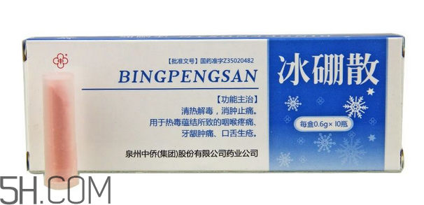 冰硼散有噴劑嗎？冰硼散藥店有賣嗎？