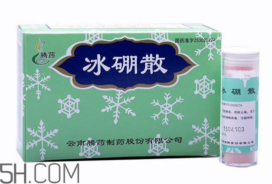 冰硼散是什么？冰硼散是粉末嗎？