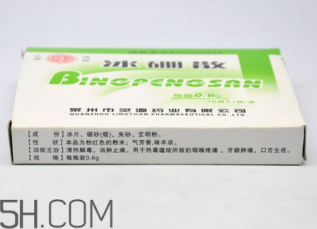 冰硼散是什么？冰硼散是粉末嗎？