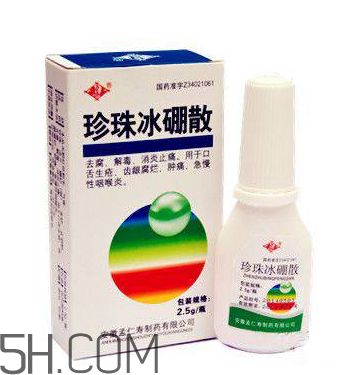 冰硼散是什么樣的？冰硼散是什么顏色？