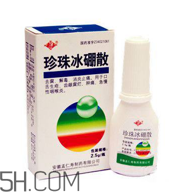 冰硼散是什么做的？冰硼散是硼砂嗎？