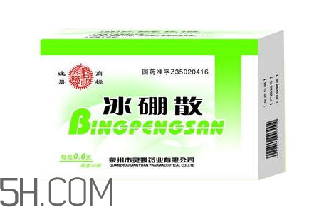 冰硼散是處方藥嗎？冰硼散是外用藥嗎？