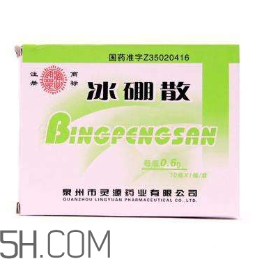 冰硼散是處方藥嗎？冰硼散是外用藥嗎？