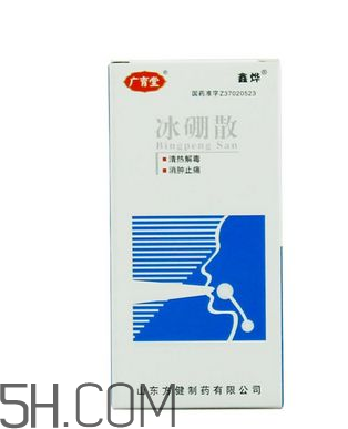 冰硼散是處方藥嗎？冰硼散是外用藥嗎？