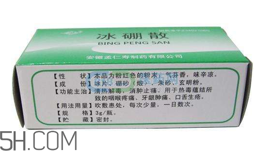 冰硼散能治痔瘡嗎？冰硼散可以治鵝口瘡嗎？