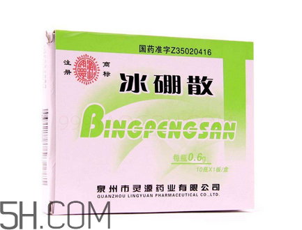 冰硼散能治口腔潰瘍嗎？冰硼散治潰瘍好嗎？