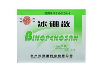 冰硼散能治口腔潰瘍嗎？冰硼散治潰瘍好嗎？