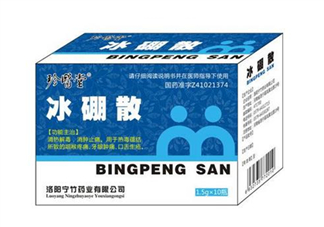 冰硼散可以咽下去嗎？冰硼散嬰兒可以用嗎？