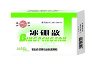 冰硼散是處方藥嗎？冰硼散是外用藥嗎？