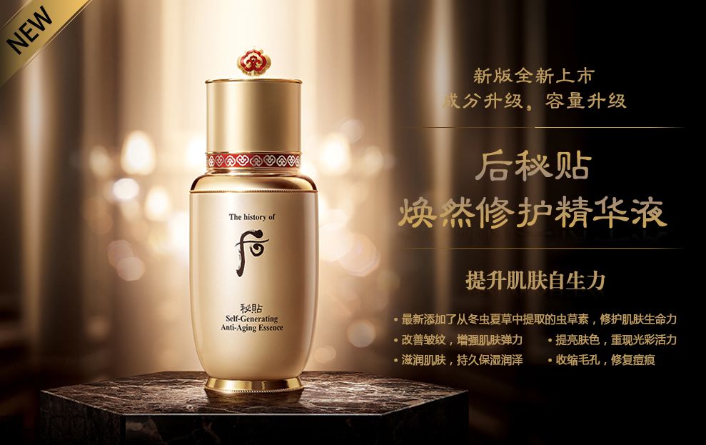 whoo后秘貼煥然修護(hù)精華液 whoo后秘貼煥然修護(hù)精華液