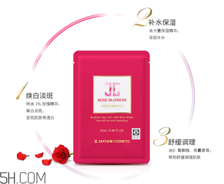 jayjun玫瑰精華柔膚面膜 jayjun玫瑰精華柔膚面膜