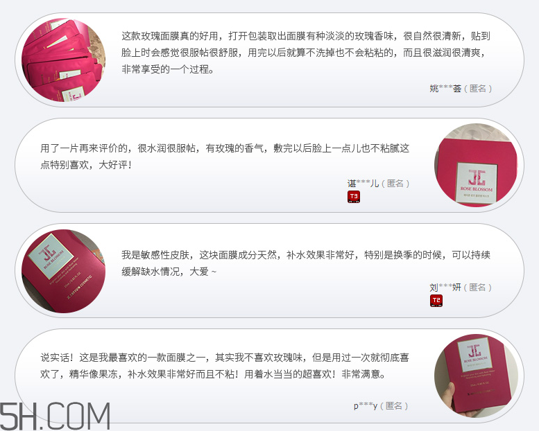 jayjun玫瑰精華柔膚面膜 jayjun玫瑰精華柔膚面膜