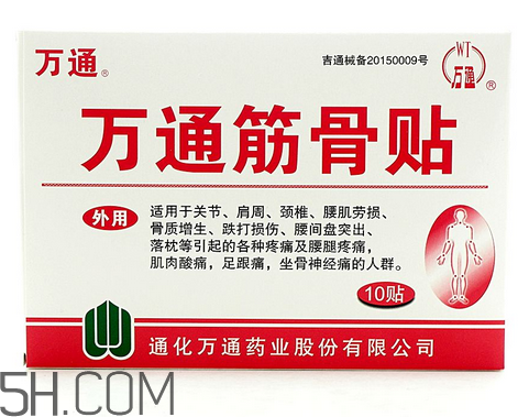 萬通筋骨貼效果怎么樣？萬通筋骨貼有副作用嗎？
