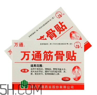 萬通筋骨貼效果怎么樣？萬通筋骨貼有副作用嗎？