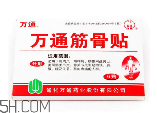 萬通筋骨貼孕婦能用嗎？萬通筋骨貼哺乳期婦女能用嗎？