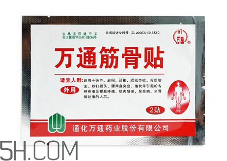 萬通筋骨貼孕婦能用嗎？萬通筋骨貼哺乳期婦女能用嗎？