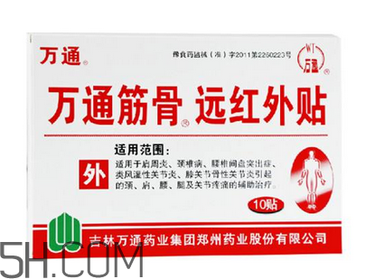 萬通筋骨貼孕婦能用嗎？萬通筋骨貼哺乳期婦女能用嗎？