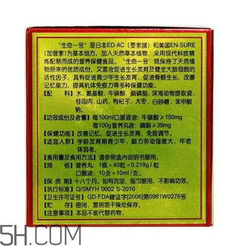 生命一號會長胖嗎？生命一號有激素嗎？